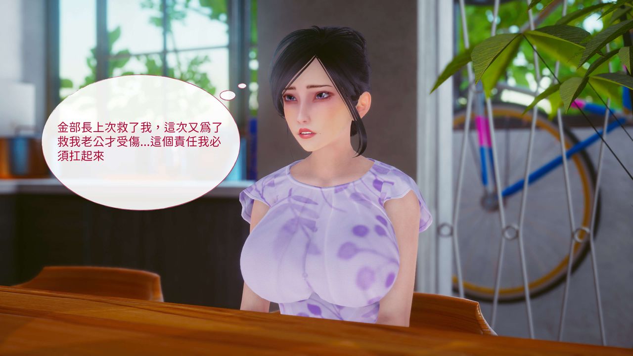 《[3D]洨爺傳》漫画 第11話
