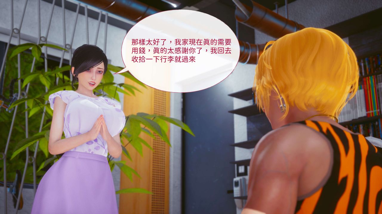《[3D]洨爺傳》漫画 第11話