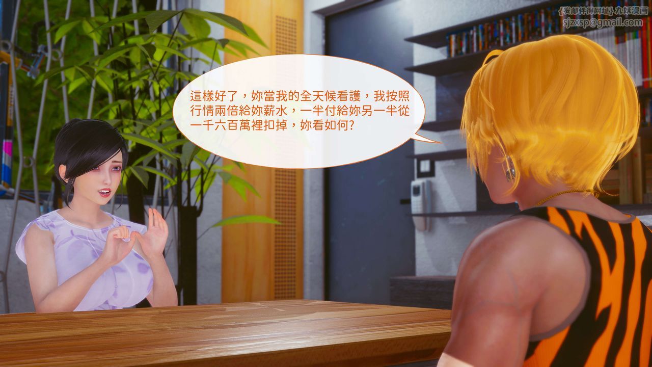 《[3D]洨爺傳》漫画 第11話