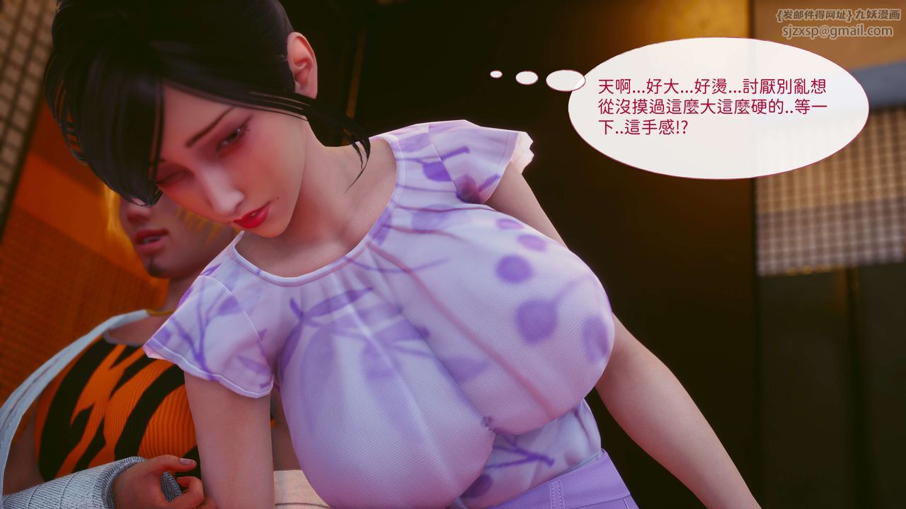 《[3D]洨爺傳》漫画 第11話