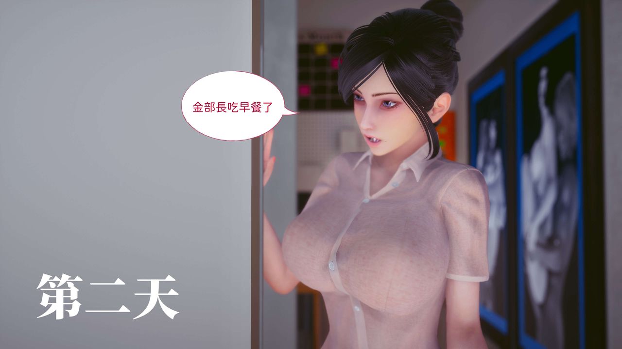 《[3D]洨爺傳》漫画 第12話