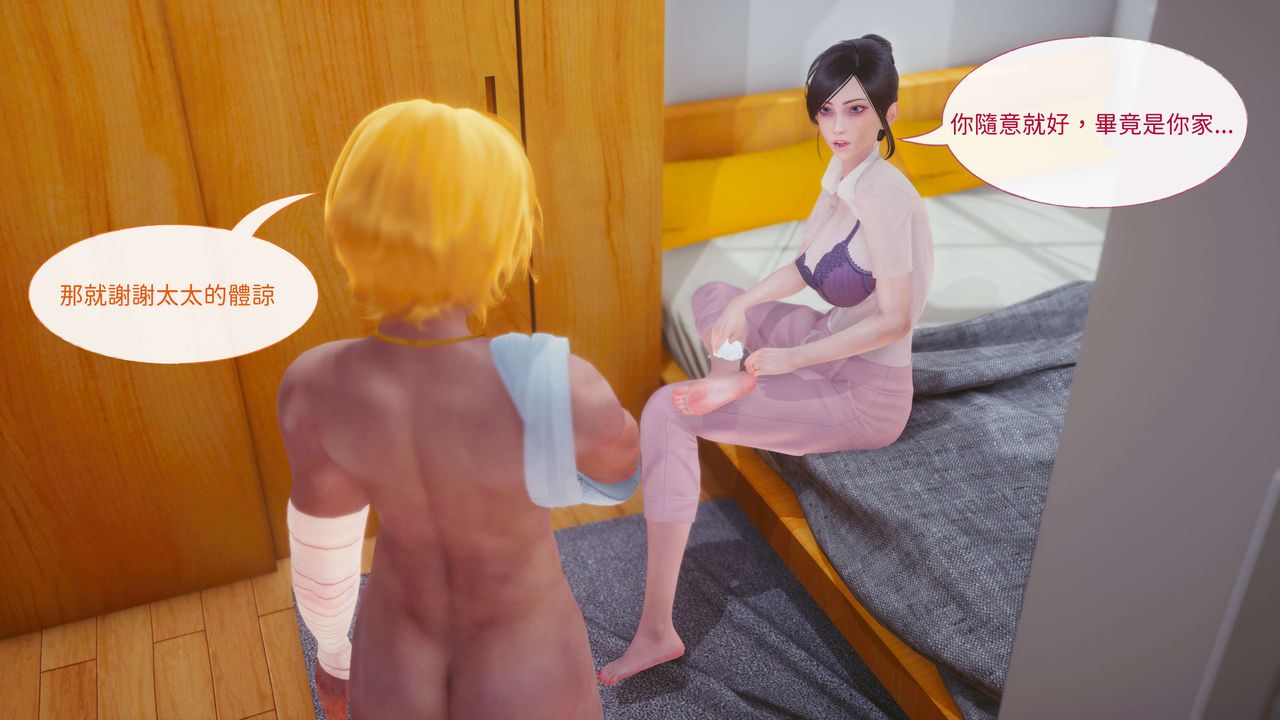 《[3D]洨爺傳》漫画 第12話