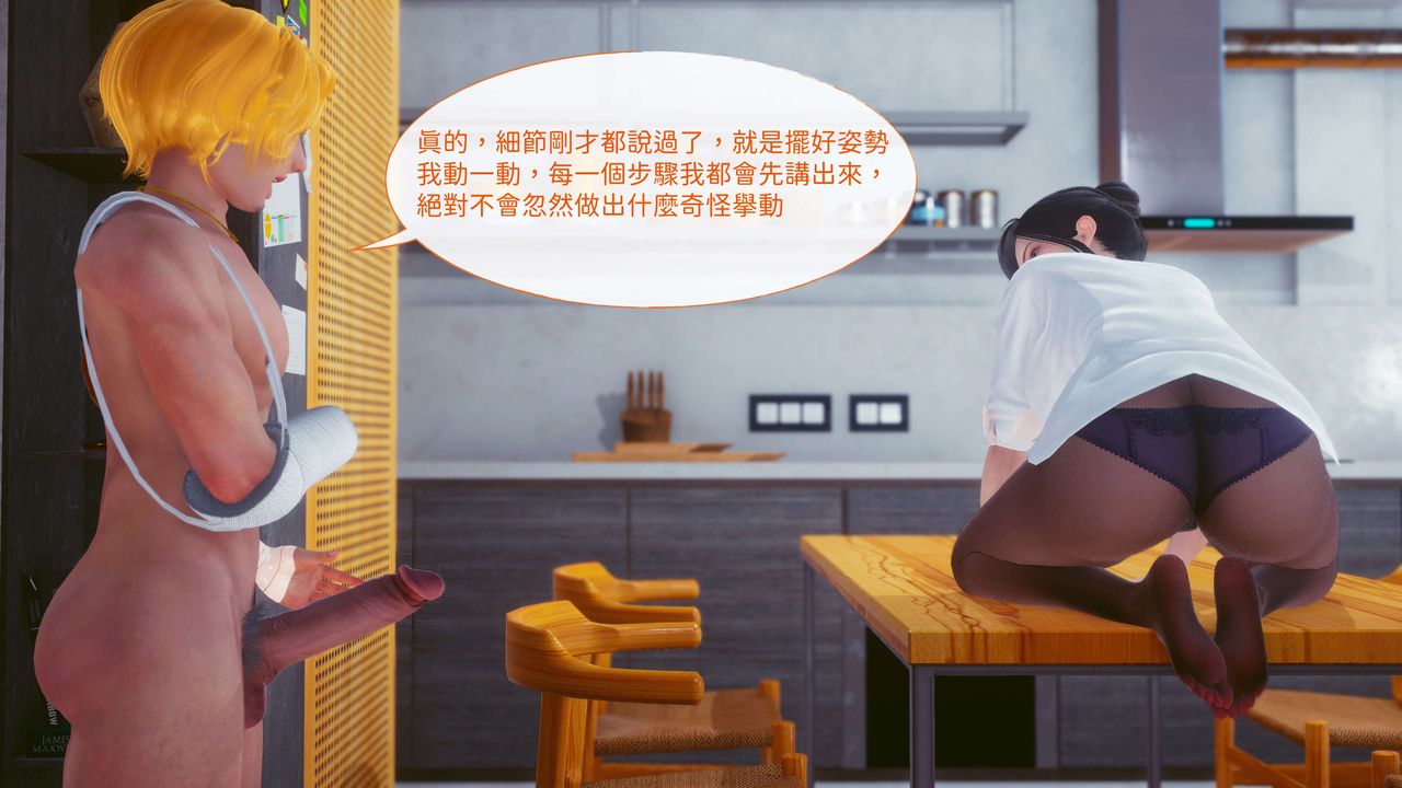 《[3D]洨爺傳》漫画 第13話
