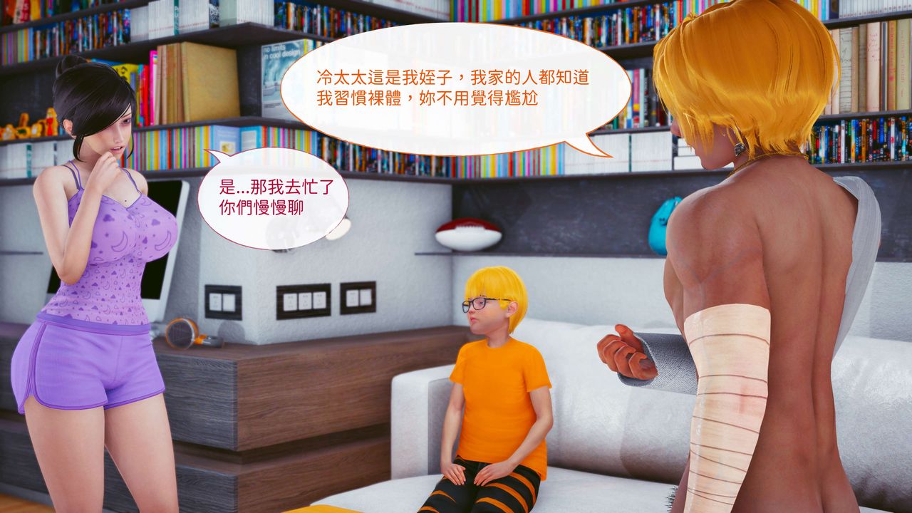 《[3D]洨爺傳》漫画 第13話