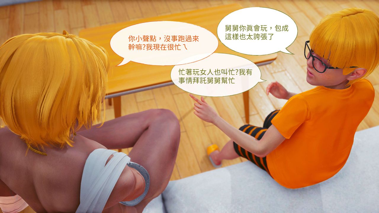 《[3D]洨爺傳》漫画 第13話