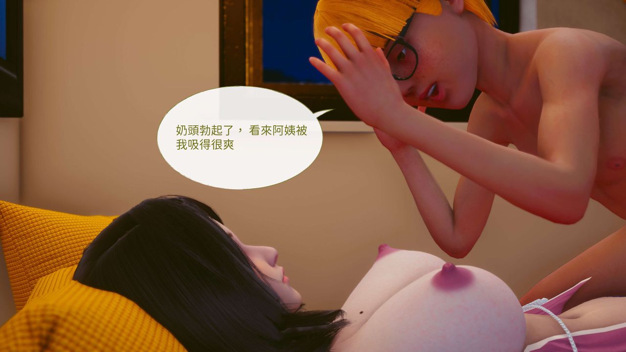 《[3D]洨爺傳》漫画 第13話