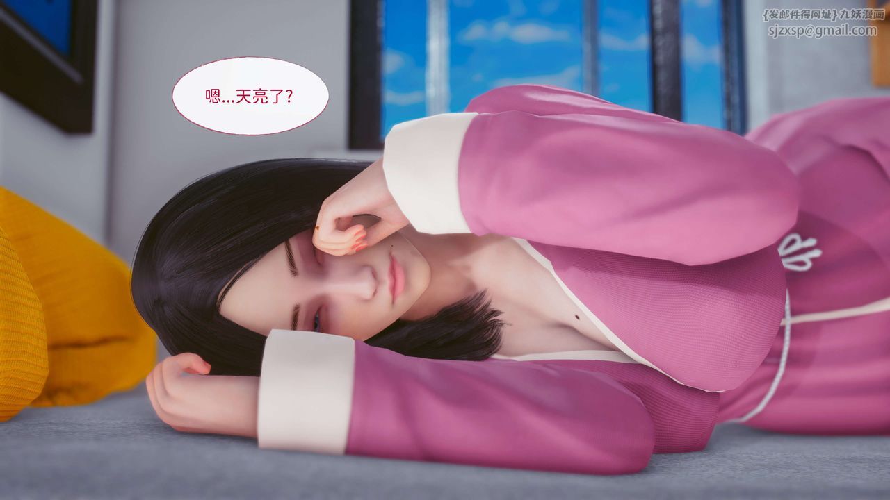 《[3D]洨爺傳》漫画 第13話