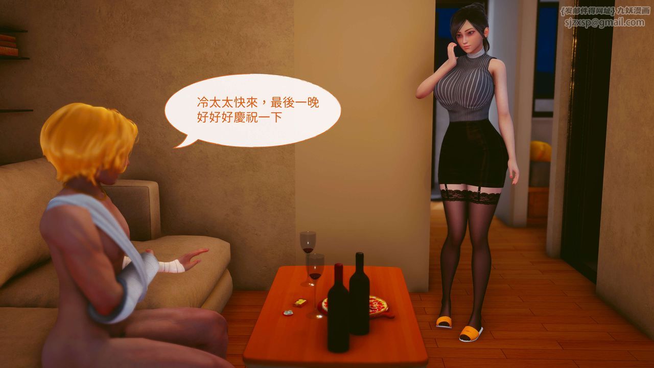 《[3D]洨爺傳》漫画 第14話