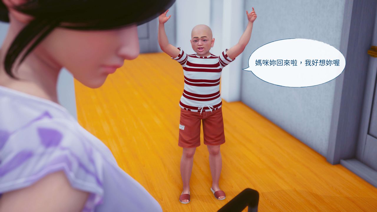 《[3D]洨爺傳》漫画 第14話