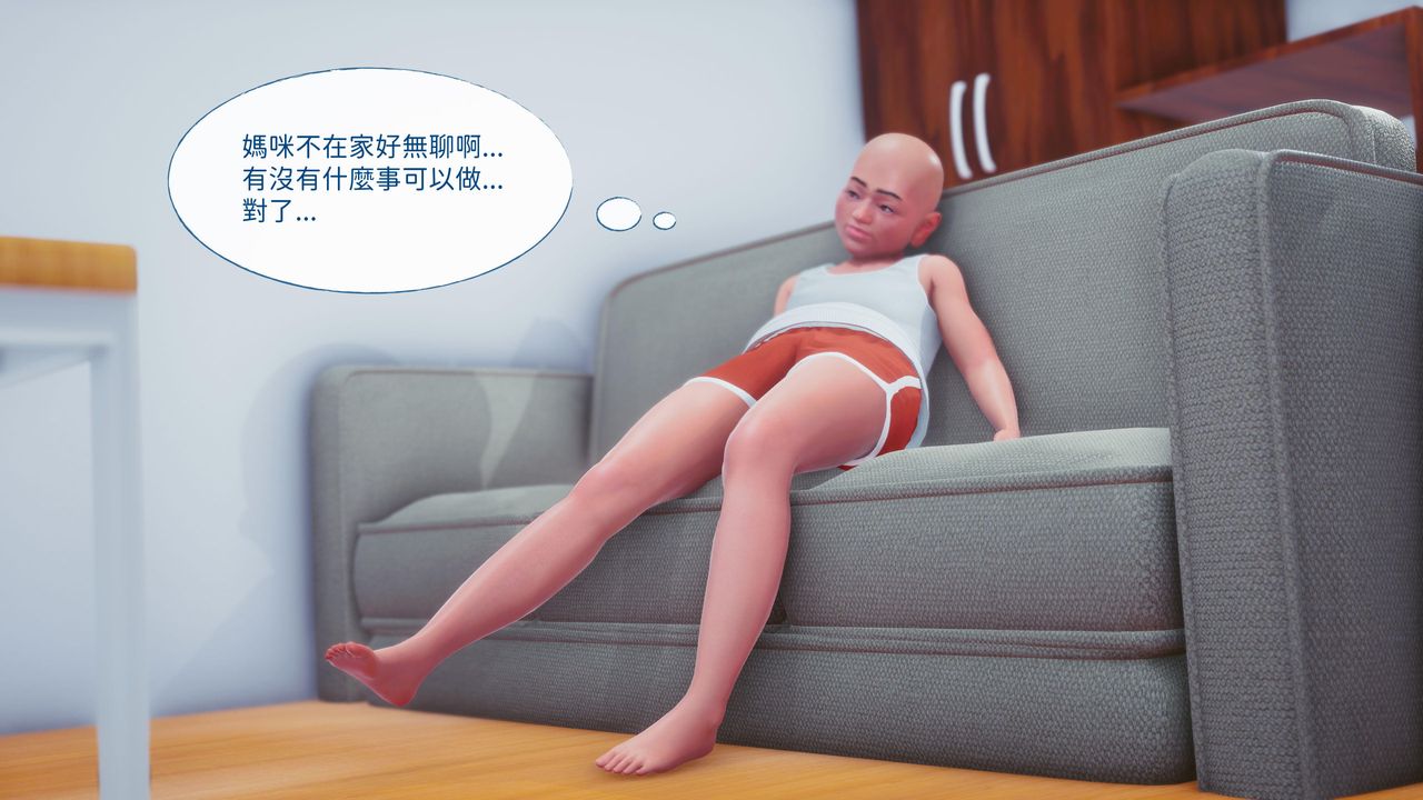 《[3D]洨爺傳》漫画 第15話