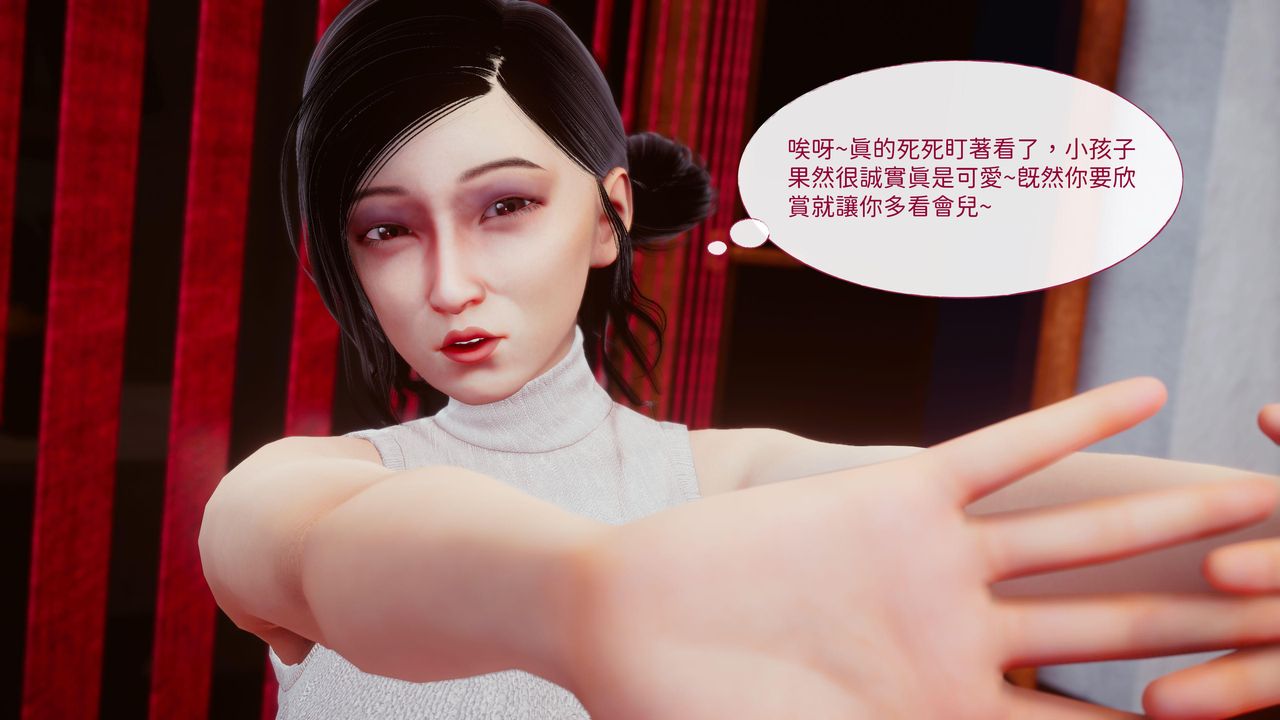 《[3D]洨爺傳》漫画 第15話