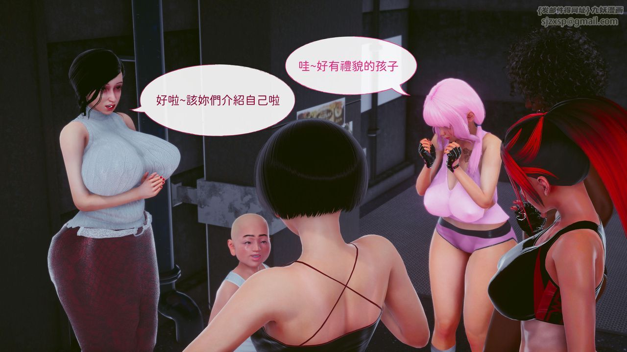 《[3D]洨爺傳》漫画 第16話