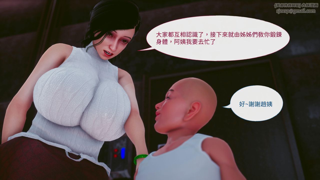 《[3D]洨爺傳》漫画 第16話