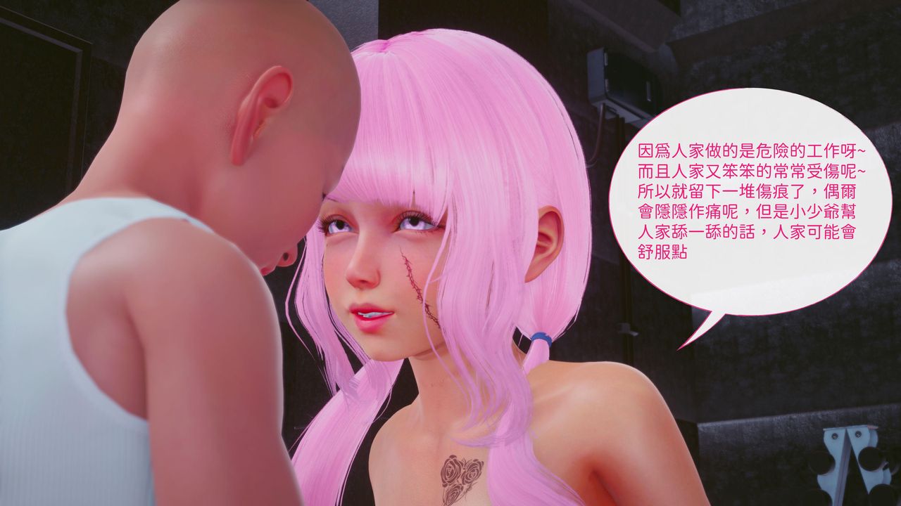《[3D]洨爺傳》漫画 第16話