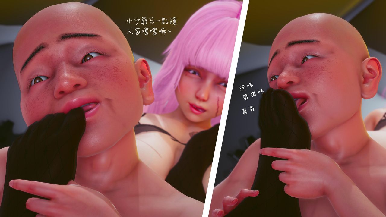 《[3D]洨爺傳》漫画 第17話