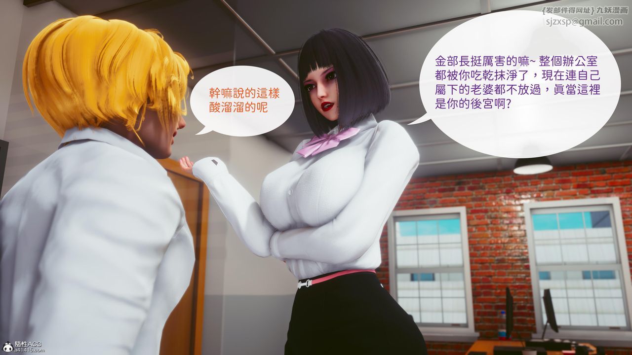 《[3D]洨爺傳》漫画 第18話