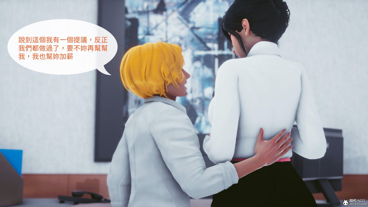 《[3D]洨爺傳》漫画 第18話