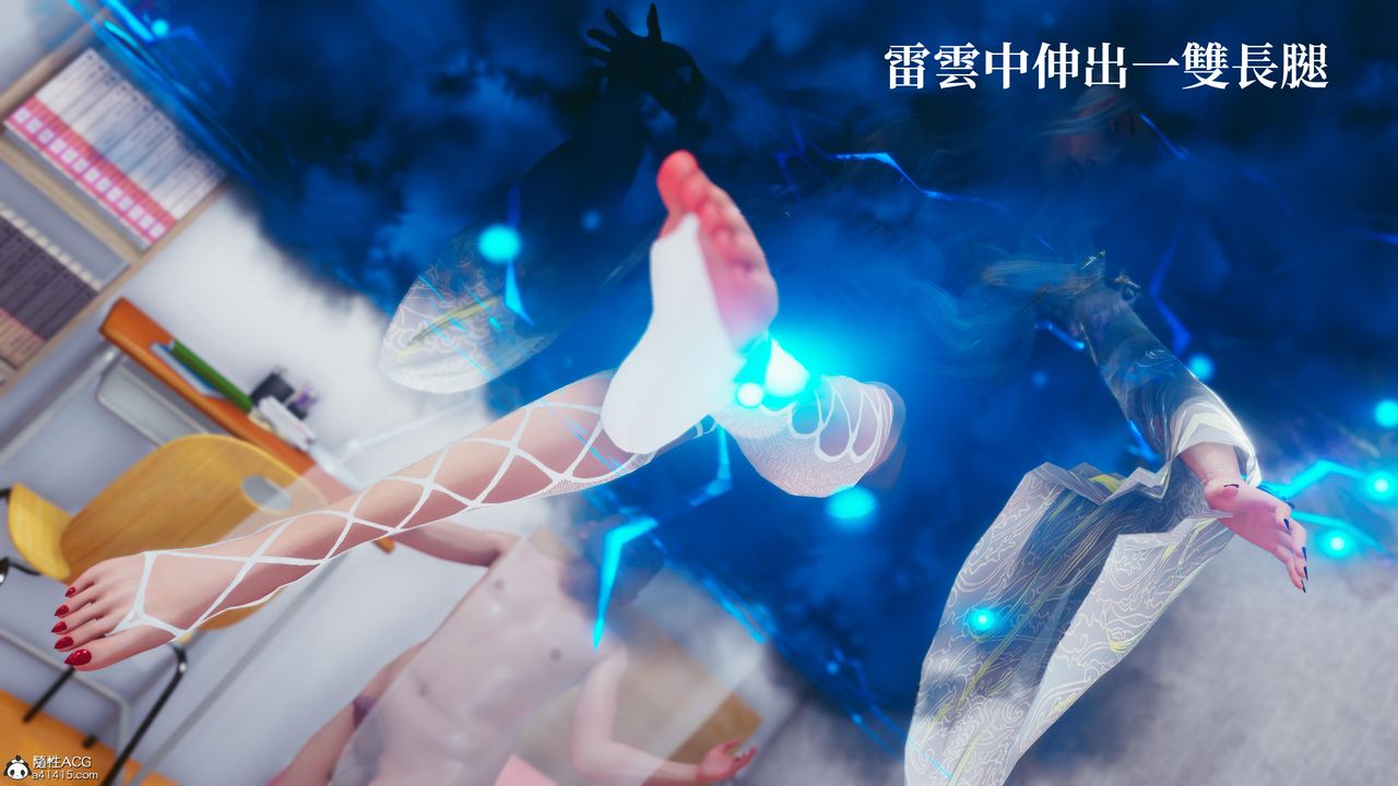 《[3D]洨爺傳》漫画 第18話