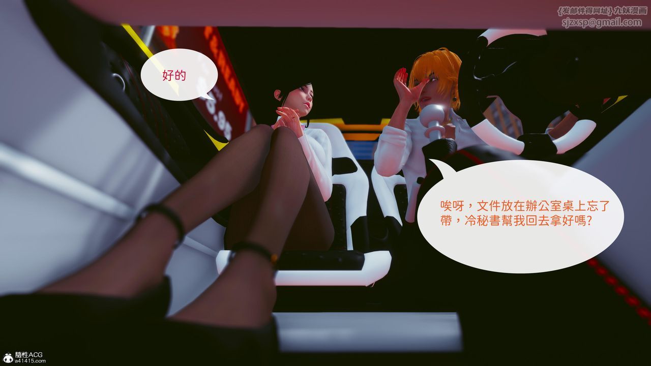 《[3D]洨爺傳》漫画 第18話
