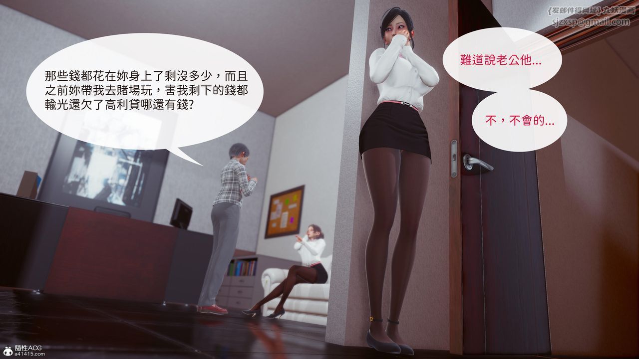 《[3D]洨爺傳》漫画 第18話