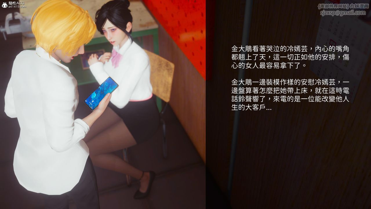 《[3D]洨爺傳》漫画 第19話