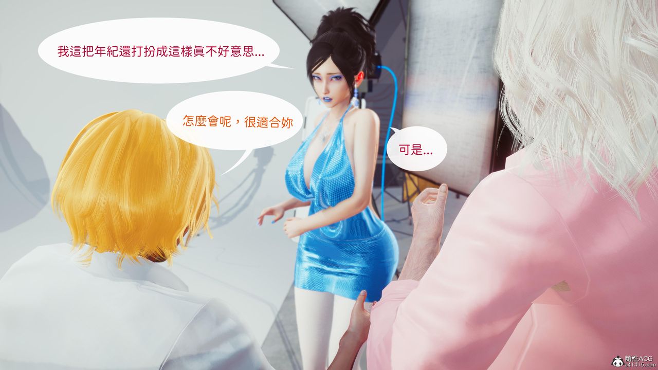 《[3D]洨爺傳》漫画 第19話