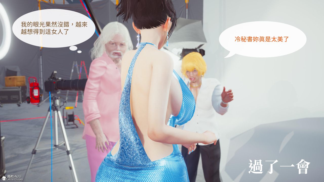 《[3D]洨爺傳》漫画 第19話