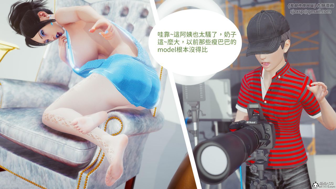 《[3D]洨爺傳》漫画 第19話