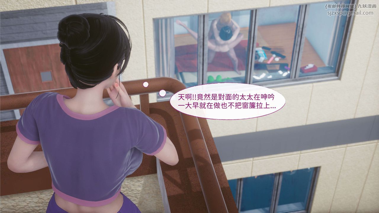 《[3D]洨爺傳》漫画 第02話