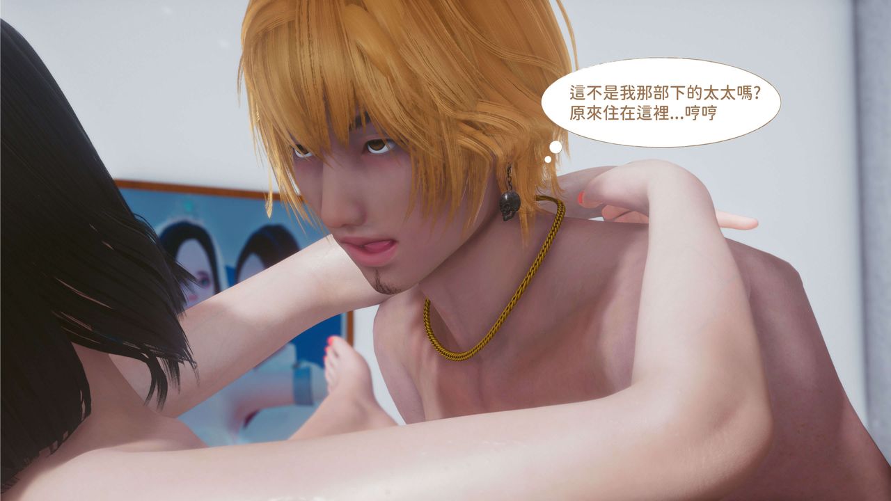 《[3D]洨爺傳》漫画 第02話