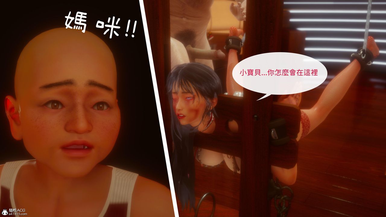 《[3D]洨爺傳》漫画 第21話