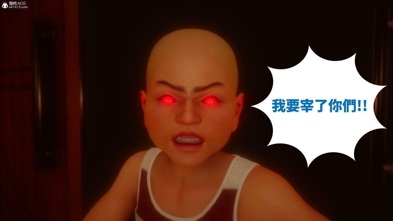 《[3D]洨爺傳》漫画 第21話