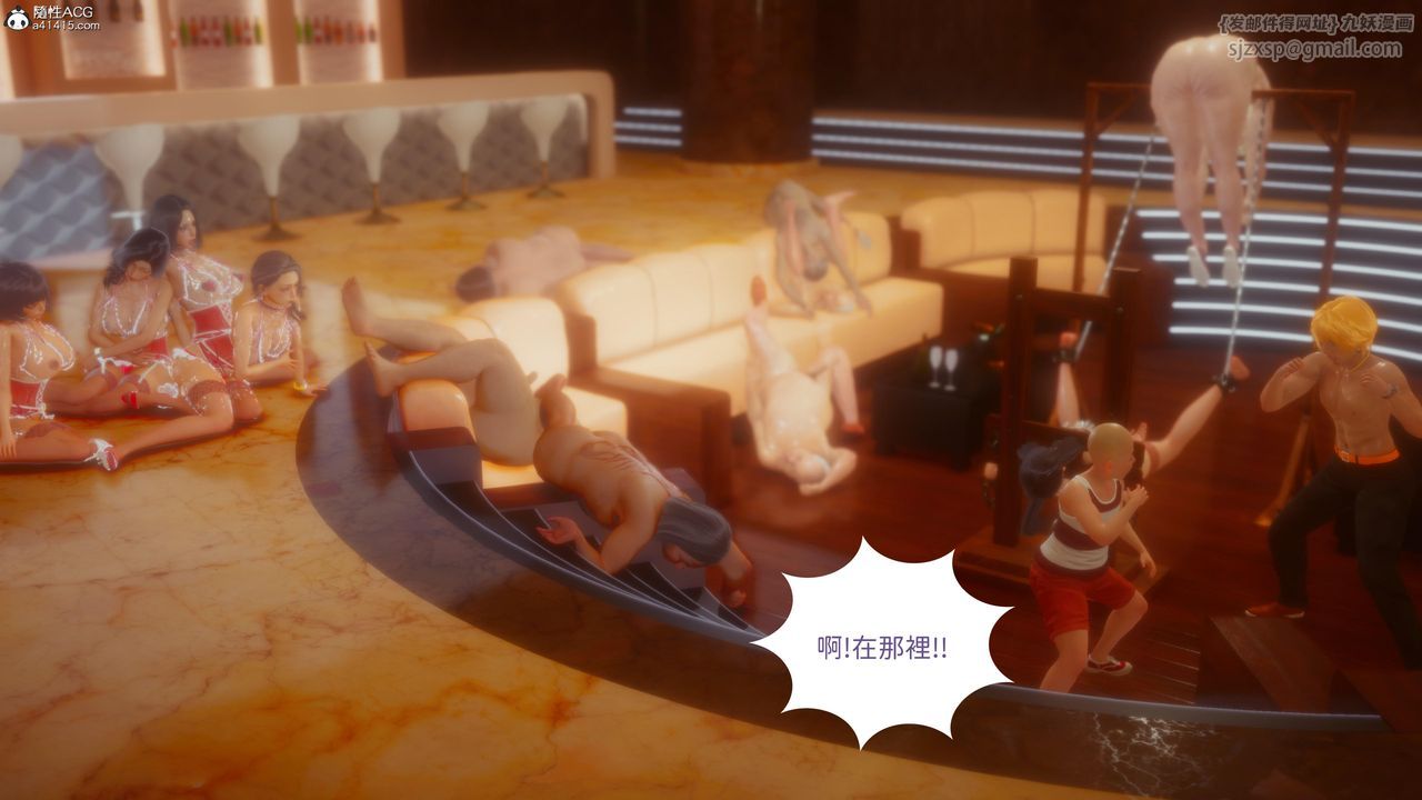 《[3D]洨爺傳》漫画 第21話