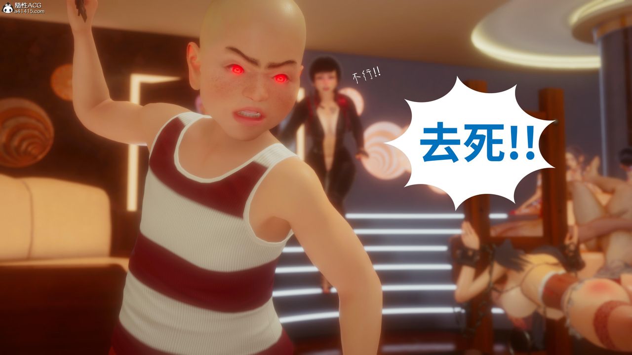 《[3D]洨爺傳》漫画 第21話