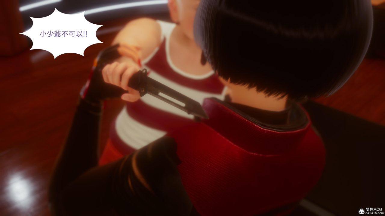 《[3D]洨爺傳》漫画 第21話
