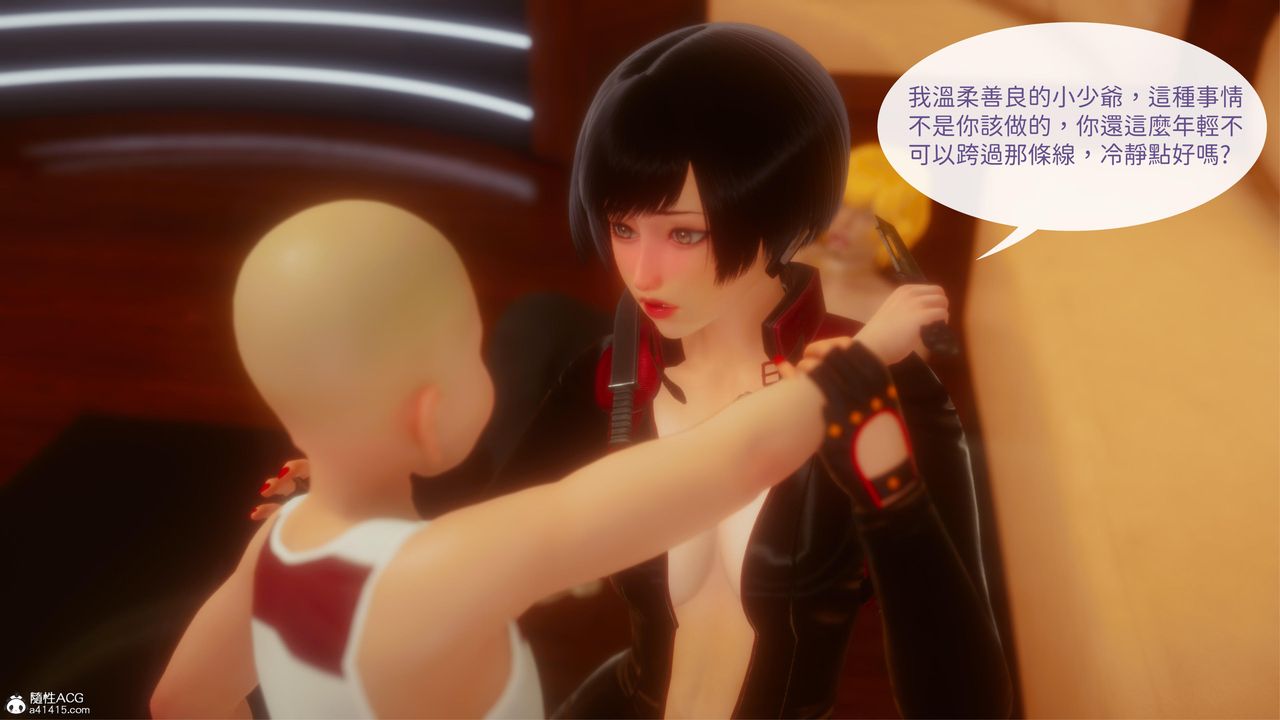 《[3D]洨爺傳》漫画 第21話