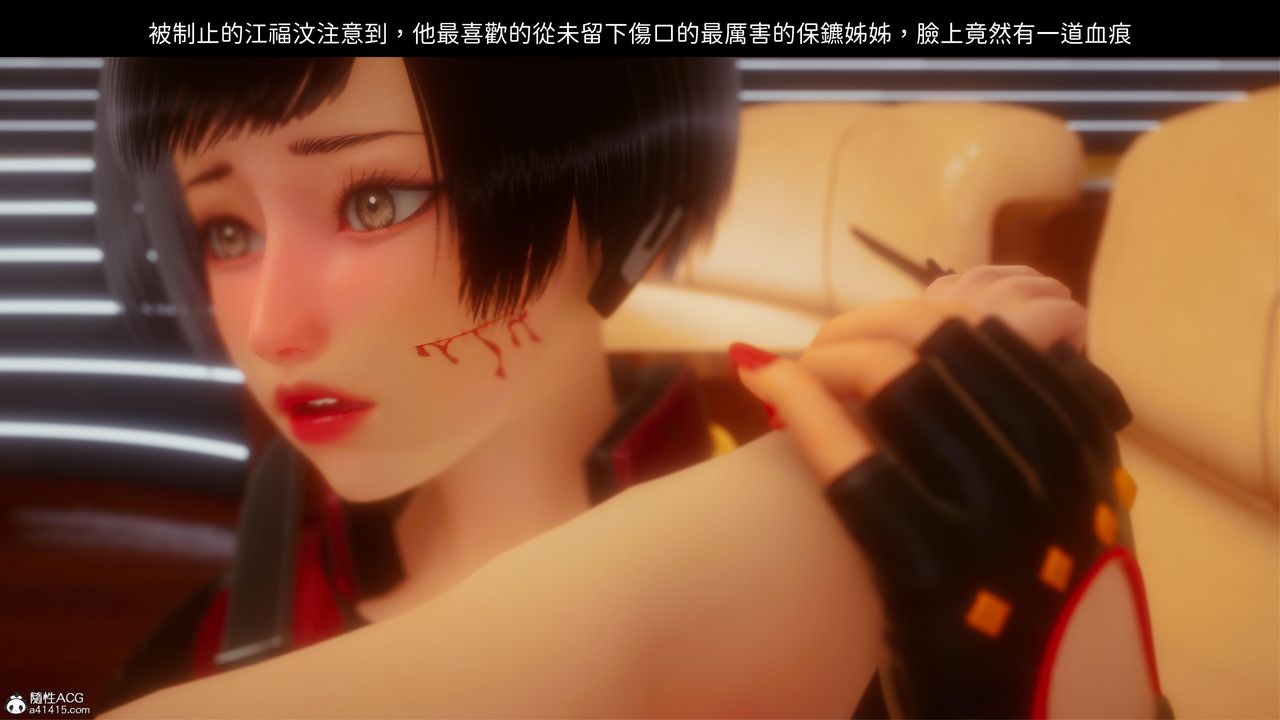《[3D]洨爺傳》漫画 第21話