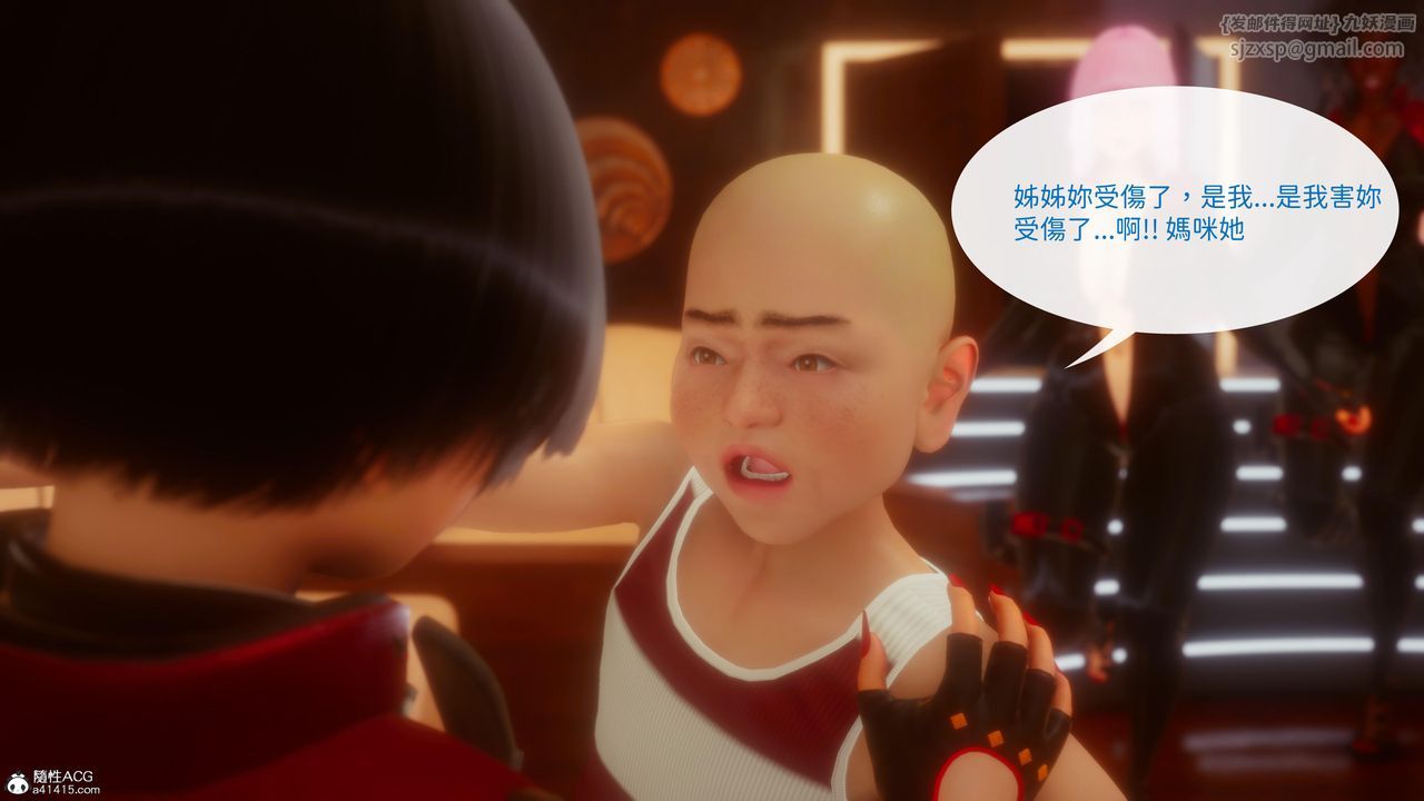 《[3D]洨爺傳》漫画 第21話