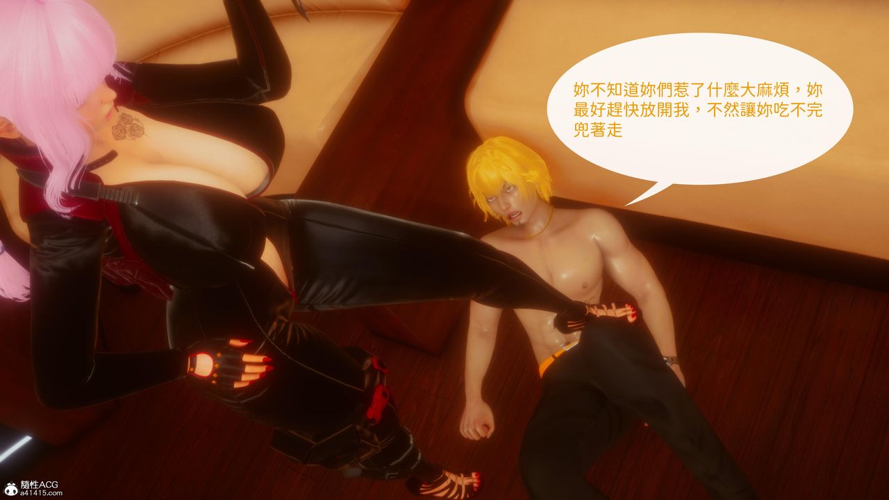 《[3D]洨爺傳》漫画 第21話