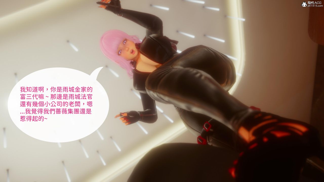 《[3D]洨爺傳》漫画 第21話