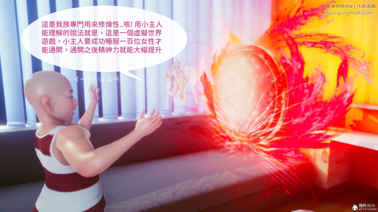 《[3D]洨爺傳》漫画 第21話