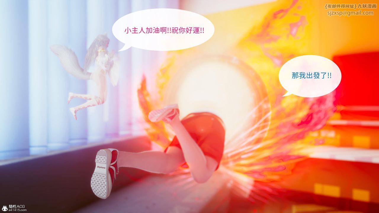 《[3D]洨爺傳》漫画 第21話