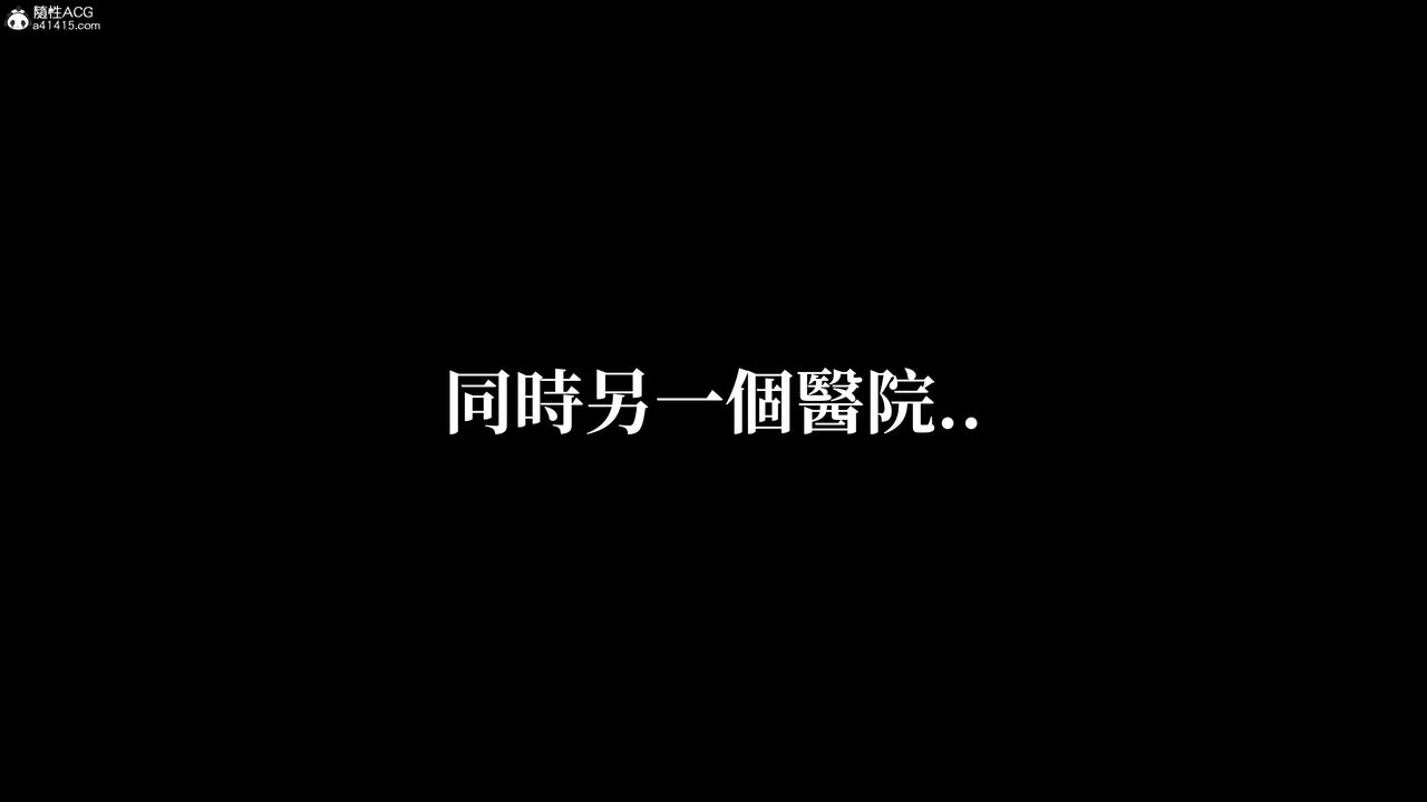 《[3D]洨爺傳》漫画 第21話