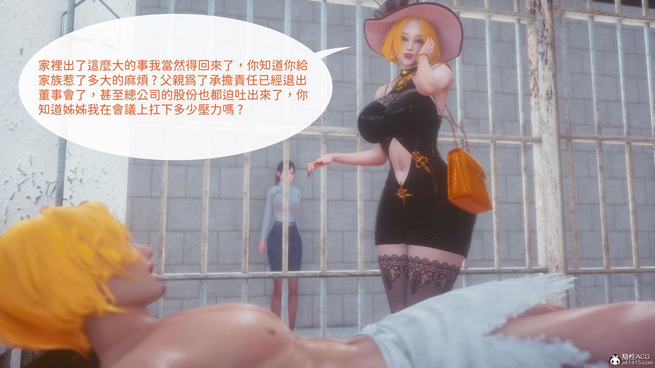 《[3D]洨爺傳》漫画 第21話