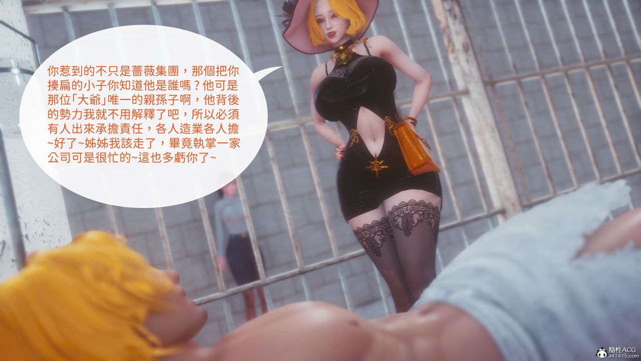 《[3D]洨爺傳》漫画 第21話