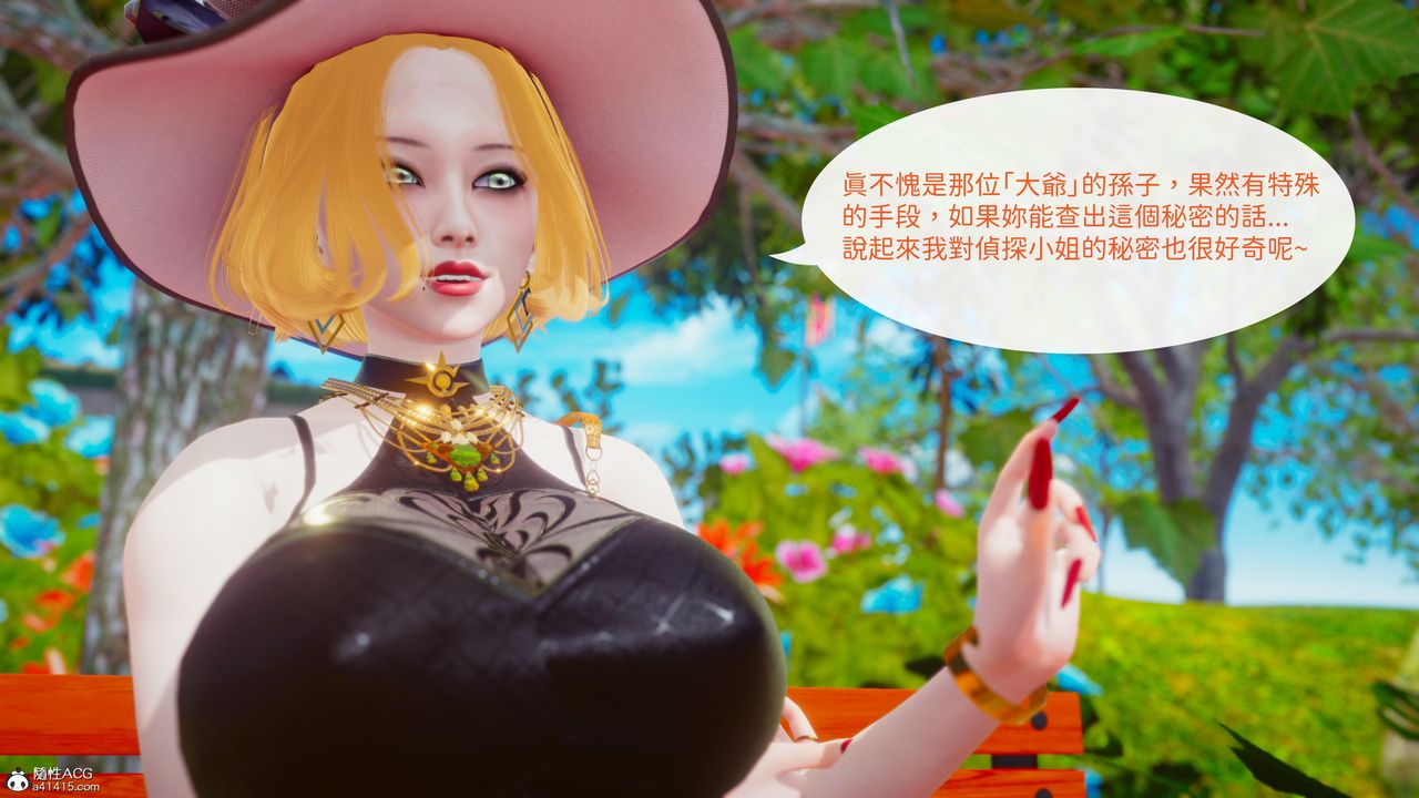 《[3D]洨爺傳》漫画 第21話