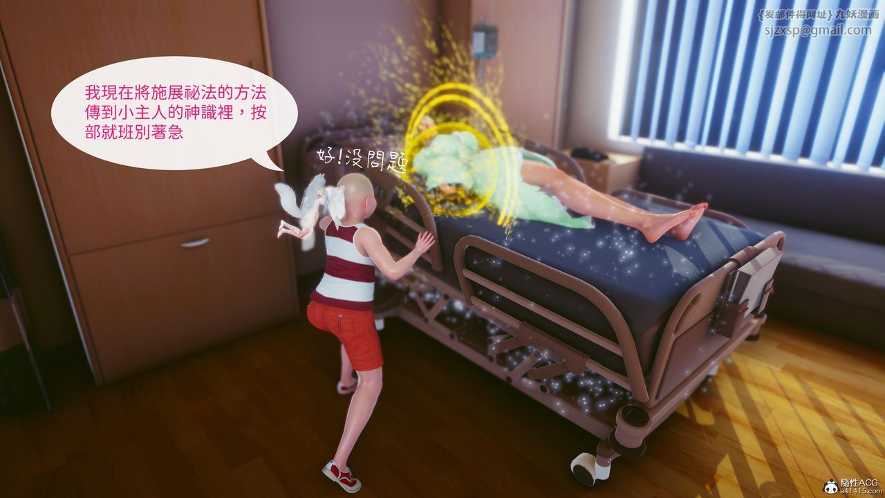 《[3D]洨爺傳》漫画 第21話