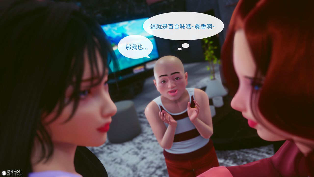 《[3D]洨爺傳》漫画 第22話