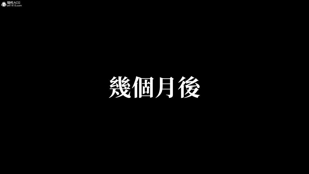 《[3D]洨爺傳》漫画 第23話-最終話