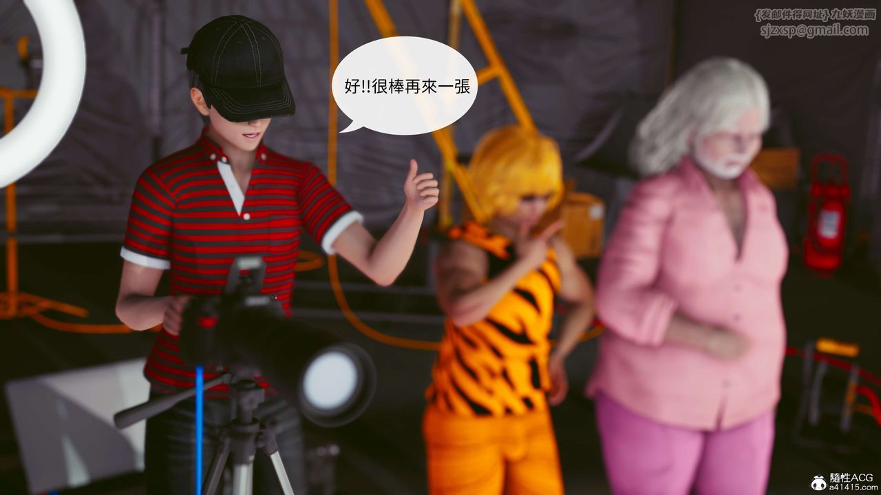 《[3D]洨爺傳》漫画 番外篇-01攝影師小陳